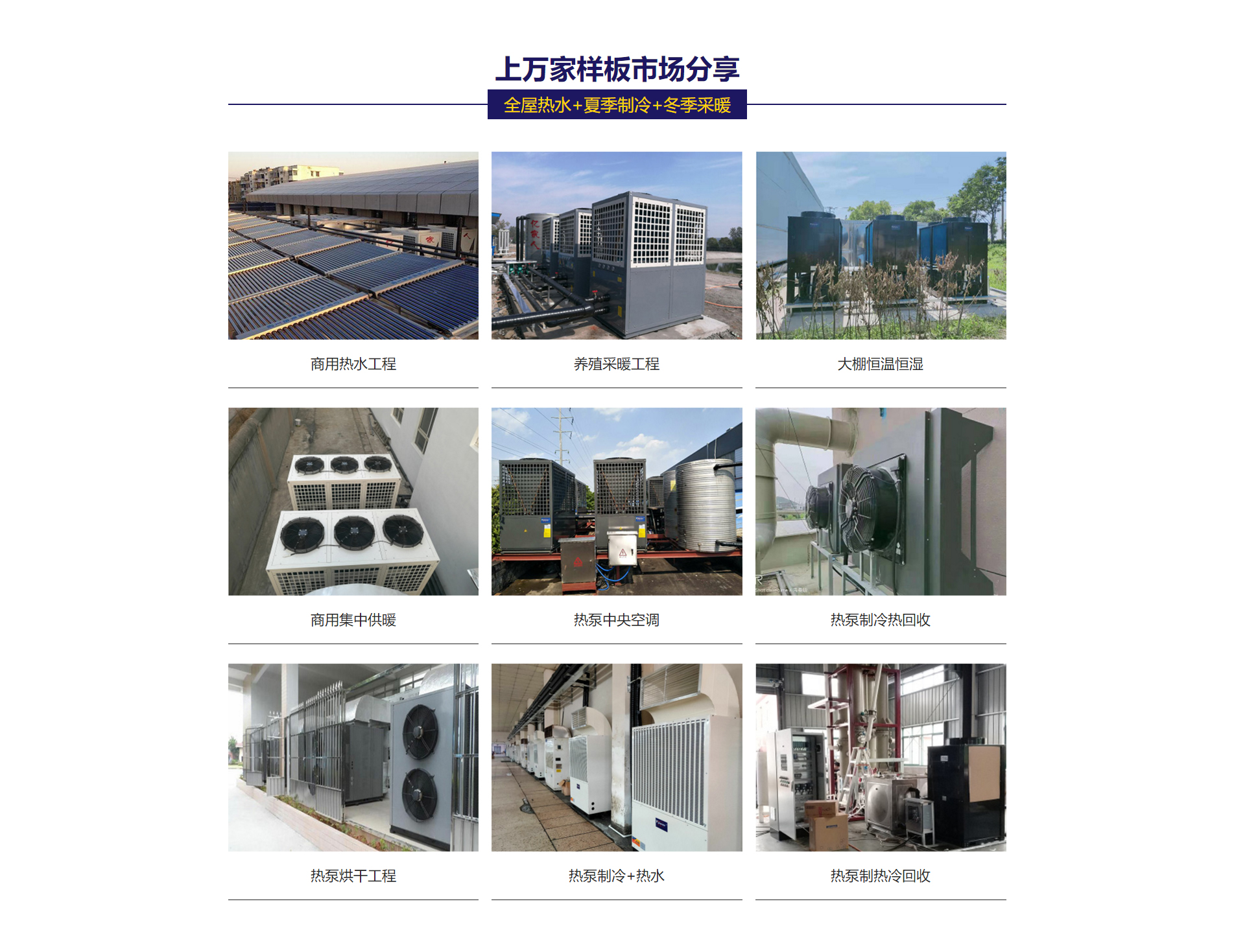 歐貝新能源