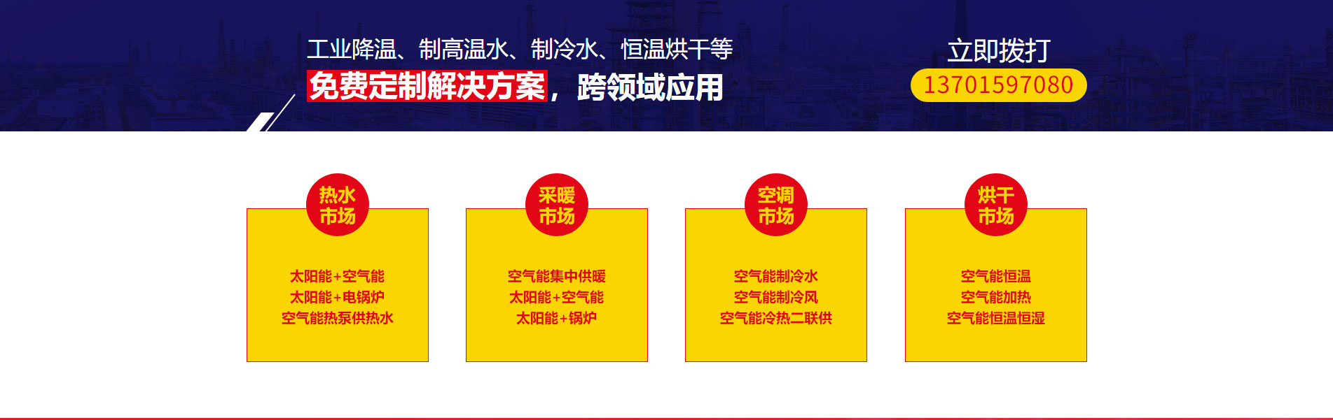 歐貝新能源