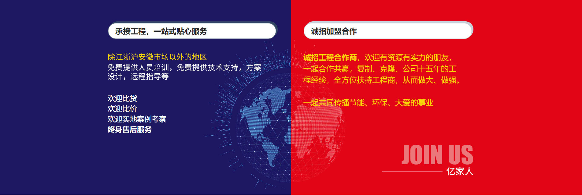 歐貝新能源