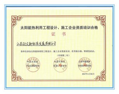 資質證書
