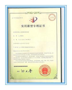 專利證書