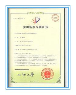 專利證書