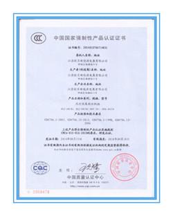 資質(zhì)證書(shū)