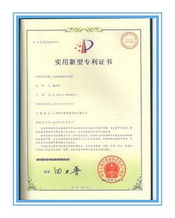 專利證書