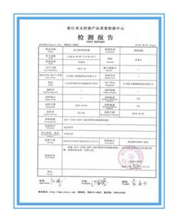 檢測(cè)報(bào)告