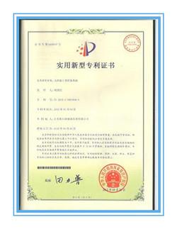 專利證書
