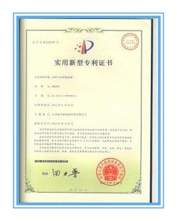 專利證書