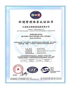 職業(yè)健康安全管理體系認(rèn)證證書(shū)