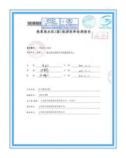 檢測(cè)報(bào)告