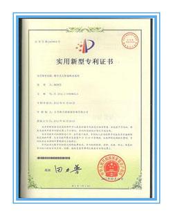 專利證書