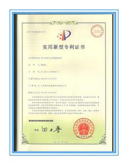 專利證書