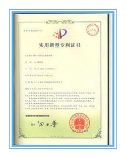 專利證書