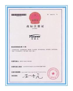 商標(biāo)注冊(cè)證