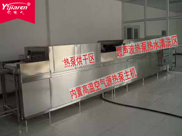 億家人熱泵清洗烘干一體機(jī)應(yīng)用于超聲波清洗業(yè)