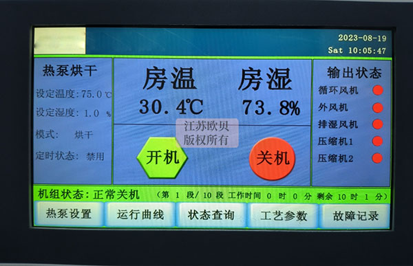 空氣能熱泵代替天然氣燃燒機在金屬件油漆烘干房上節能應用