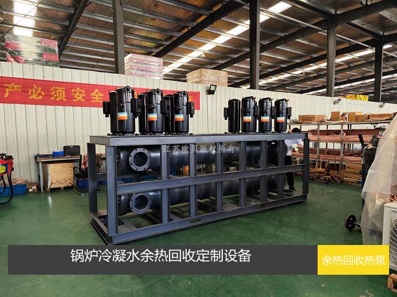 余熱回收用于反應釜的加熱和物料的預熱