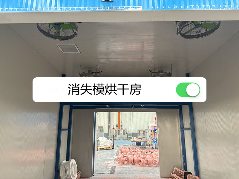 鑄造廠汽車發動機缸體消失模熱泵烘干機應用