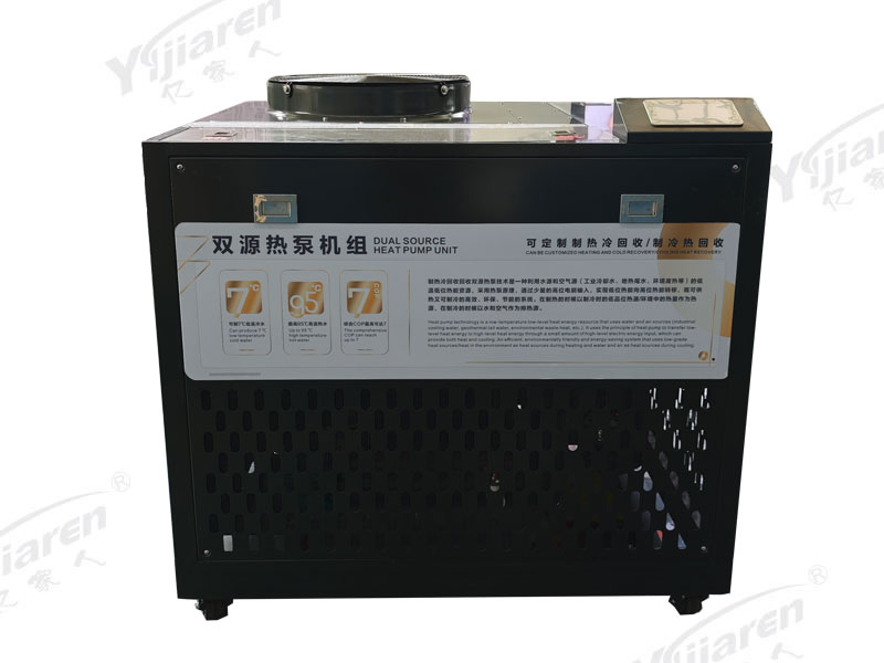 空氣源+水源二合一組合多功能使用系統