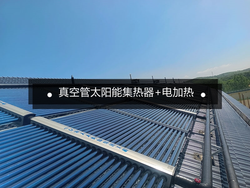 山西衛生院“陽光熱水”工程成功交付