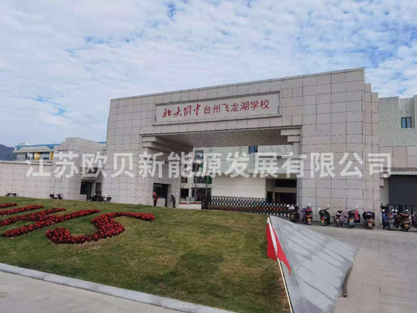 臺州學校熱水