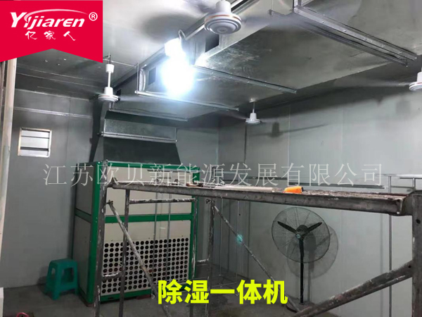 除濕一體機